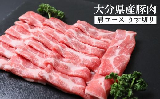 牛肩ロース肉