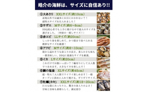 海鮮バーベキューセット7種54品(鯛の塩釜付)BBQ10人前 CAS冷凍 牡蠣