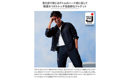 No.782-02 デニムジャケット Sサイズ ／ YOROI WORKS デニムワークウェア コラボ ファッション 広島県 特産品