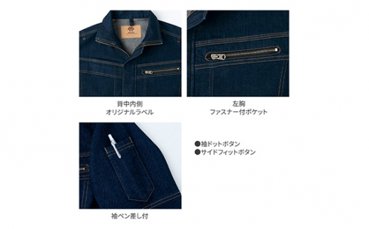 No.782-04 デニムジャケット Lサイズ ／ YOROI WORKS デニムワークウェア コラボ ファッション 広島県  特産品|株式会社Asahicho