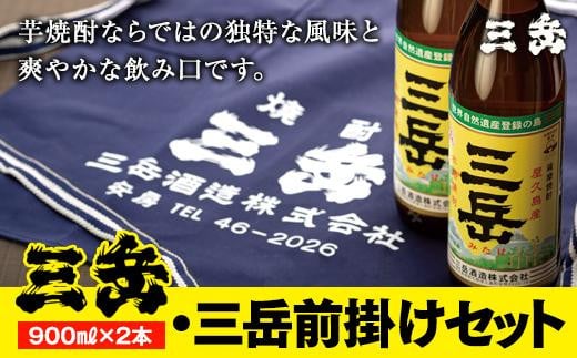 秋鹿酒造なりきりセット(特製前掛け、ワンカップ2本)【1141347