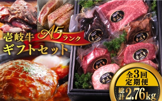 【全3回定期便】壱岐牛 A5ランク ギフトセット《壱岐市》【KRAZY MEAT】[JER043] ステーキ 赤身 牛肉 肉 贈答 プレゼント ギフト ハンバーグ ステーキ ジャーキー 詰め合わせ 120000 120000円 12万円 390049 - 長崎県壱岐市