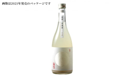 広島県竹原市のふるさと納税 日本酒 龍勢 活濁酒 720ml 2023G7 広島 サミット ワーキングディナー【お酒・日本酒】※2025年2月中旬より出荷予定　※離島への配送不可