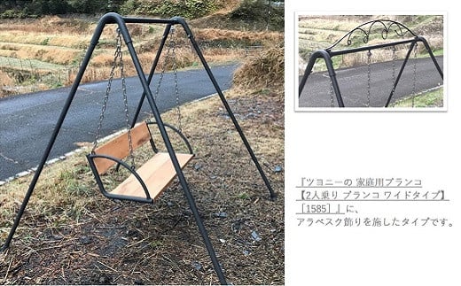 ツヨニー の 家庭用 ブランコ 【2人乗り ブランコ ワイド タイプ