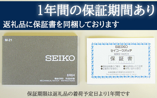 SBDC189 セイコー プロスペックス メカニカル ／ SEIKO 正規品 1年保証