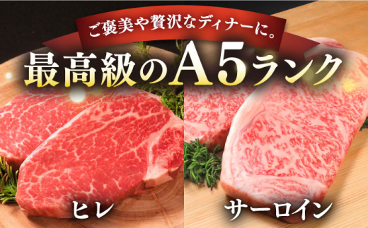 極上 壱岐牛 A5ランク ステーキセット （ヒレ 200g × 2枚 サーロイン 350g × 2枚） 雌 《 壱岐市 》【 KRAZY MEAT 】  [JER003] 110000 110000円 11万円