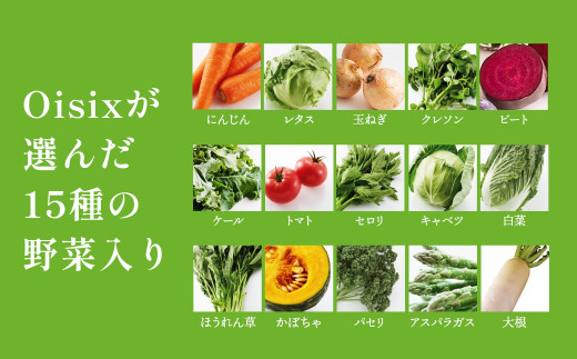 Oisix 美容成分配合「すごいフルーツと野菜」125ml×90本 - 千葉県
