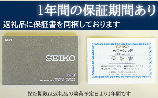 SARX115 セイコー プレザージュ メカニカル ／ SEIKO 正規品 1年保証