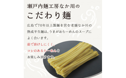 1787.うまがお らーめん 豚骨・醤油・味噌 ３種セット 計６人前 - 島根