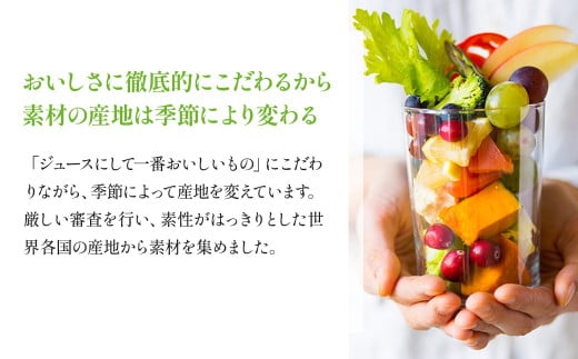 Oisix 美容成分配合「すごいフルーツと野菜」125ml×90本 / 千葉県