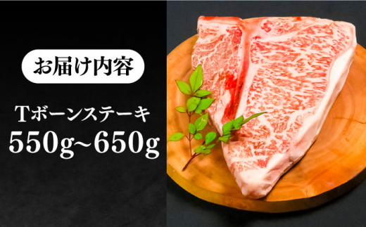 極上 壱岐牛 A5ランク Tボーンステーキ 約550~650g（雌）30日間熟成《壱岐市》【KRAZY MEAT】 [JER006] ヒレ 赤身  ステーキ サーロイン 熟成 熟成肉 牛肉 希少部位 骨つき肉 84000 84000円