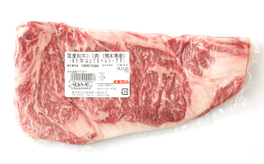 熊本県産 ステーキ用 あか牛 ヒレ肉 600g(4枚) ロース肉 800g(4枚) 計1.4kg 牛肉 国産 セット 食べ比べ