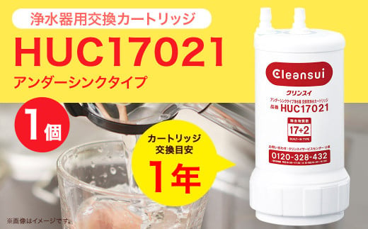 クリンスイ 交換用浄水カードリッジ HUC17021 2個セット - 浄水機