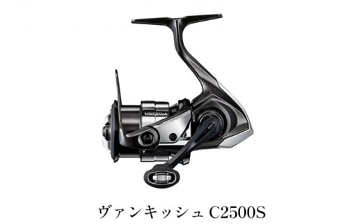 シマノ 釣具 ヴァンキッシュ C2500S - 大阪府堺市｜ふるさとチョイス