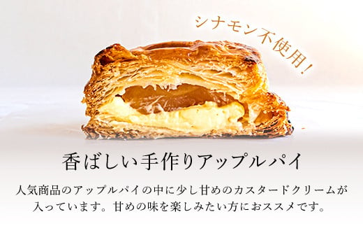 手作りアップルカスタードパイ 1本焼き小サイズ 1個＜アップルパイの店