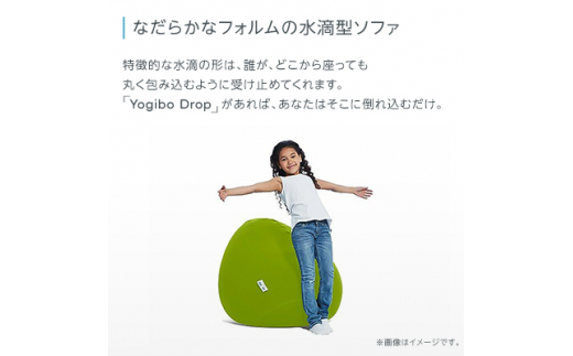 Yogibo Drop(ヨギボー ドロップ)ライトグレー【1236591】 - 大阪府