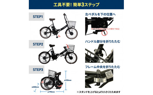 PELTECH（ペルテック）ノーパンク 折り畳み電動アシスト自転車