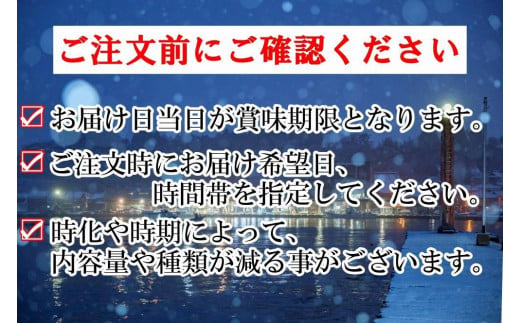 調理ラクラク！能登の魚おまかせセット（2人前） - 石川県能登町