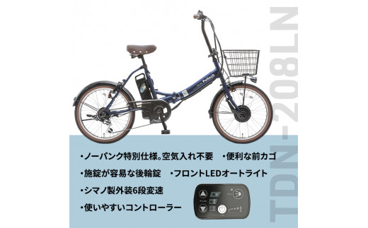 PELTECH（ペルテック）ノーパンク 折り畳み電動アシスト自転車 20