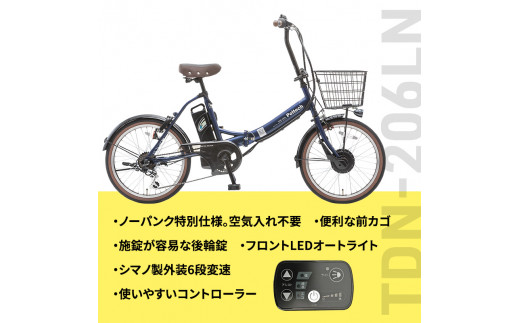 PELTECH（ペルテック）ノーパンク 折り畳み電動アシスト自転車 20