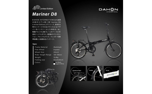 40年の歴史をもつ米国ダホン社の高性能折り畳み自転車 DAHON Intl