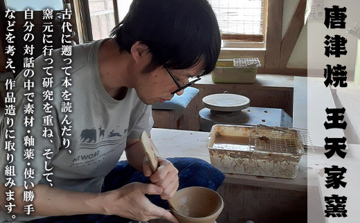 唐津焼 王天家窯 おもに日常使いの食器や酒器、花器など作っております。