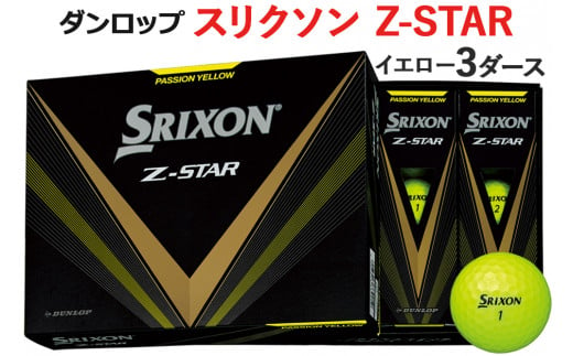 スリクソン Z-STAR 3ダース【色：イエロー】ダンロップゴルフボール [1487] 950214 - 広島県大竹市