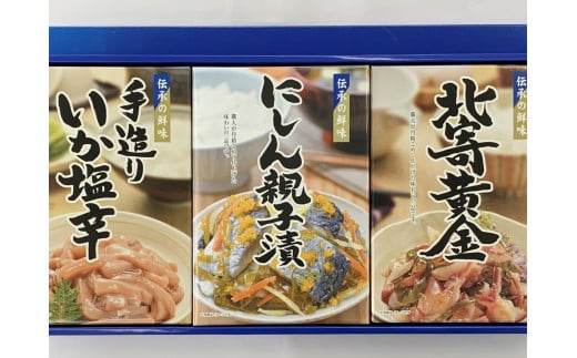 	竹田食品　伝承の鮮味 彩りセット_HD025-016 961586 - 北海道函館市