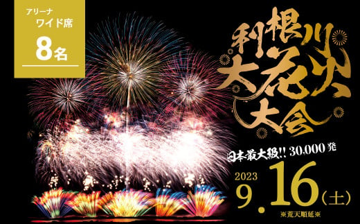 ふるさと納税で利根川花火大会に行こう！ | 茨城県境町｜ふるさと