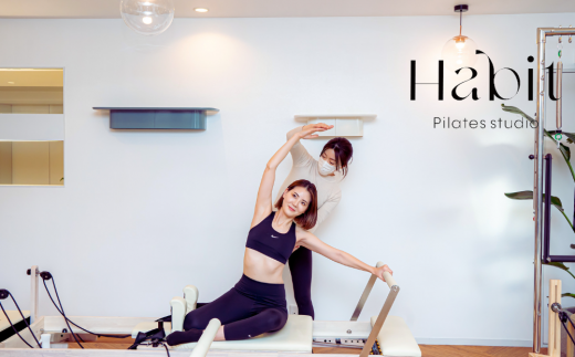 [Habit Pilates Studio]マシンピラティス グループレッスン チケット 1名様×5回分