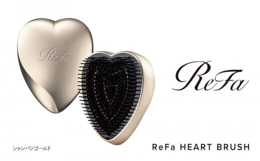 【シャンパンゴールド】ReFa HEART BRUSH