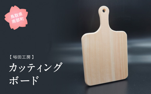 SR03】ヒノキの湯玉 8個入り 直径約4cm,収納ネット付,檜,ひのき,鳥取県