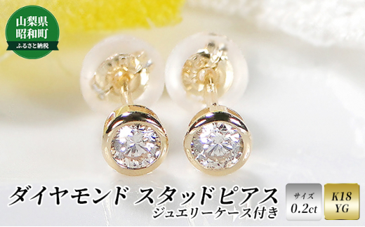 №5649-0484]【0.2ct】プラチナ900 1粒ダイヤモンド アメリカンフック