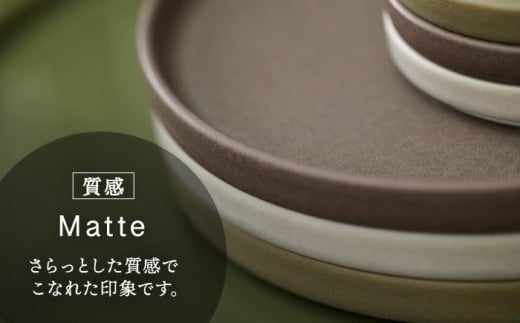 美濃焼】StackStock なごみの色目（Matte）22cm プレート ペア セット