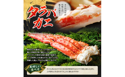 【数量限定!!】本たらば蟹ボイル脚1.0kg カニ かに タラバガニ タラバ脚 釧路 海産物 北海道 F4F-2466