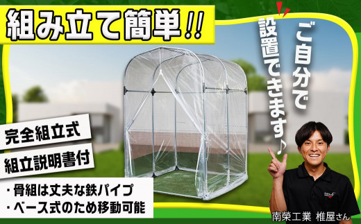 グリーンハウス【0.5坪用】〈G-5〉_33-J401_(都城市) グリーンハウス