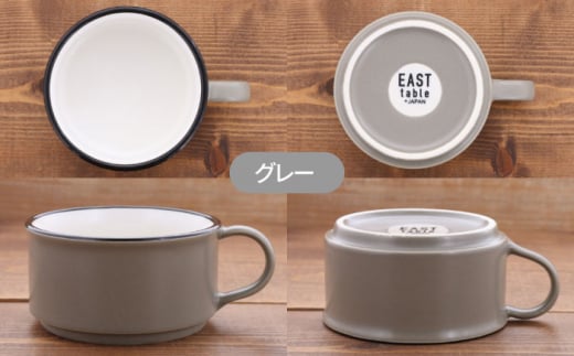 【美濃焼】スタック スープカップ 320cc CAFEマット 3色セット【EAST table】 [MBS104]