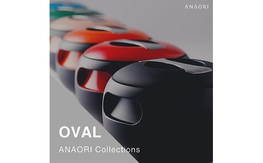 ANAORI Collections OVAL(オーバル) 【色をお選びください】 - 大阪府