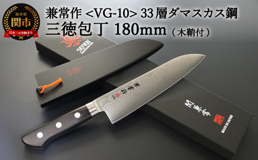 関の刃物 三徳包丁 180mm 関兼常作 VG10 33層 ダマスカス 万能包丁ねねちの三徳包丁