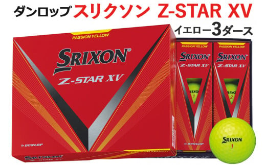 スリクソン Z-STAR XV 3ダース【色：イエロー】ダンロップゴルフボール [1489] 950216 - 広島県大竹市