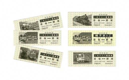 若桜鉄道硬券切符セット - 鳥取県八頭町｜ふるさとチョイス - ふるさと 