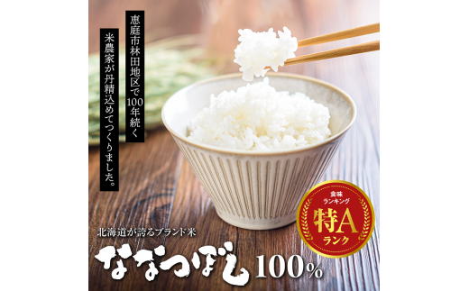 『定期便：全3回』【無洗米】たつや自慢の米 ななつぼし10kg（5kgｘ2袋）