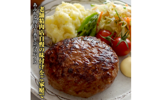 阿部精肉店の味付き和牛ハンバーグ（130g×10個）