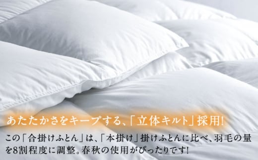 キング】マザーグース ダウン93％ 羽毛合掛けふとん 無地／ホワイト 