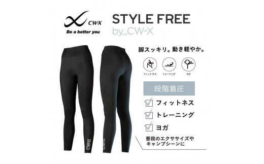 ワコール】STYLE FREE by CW-X ウィメンズスポーツタイツ＜M