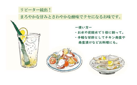 Z-935 ヒラミネ の 木立 甘酢 酢 お酢 ビネガー アロエ酢