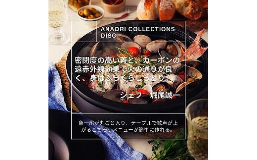 ANAORI Collections DISC(ディスク)