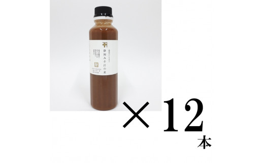 a24-036 静岡みそ汁の素300ml×12本セット - 静岡県焼津市｜ふるさと