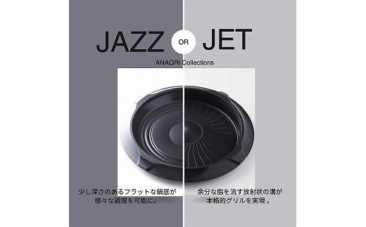 ANAORI Collections JAZZ(ジャズ)