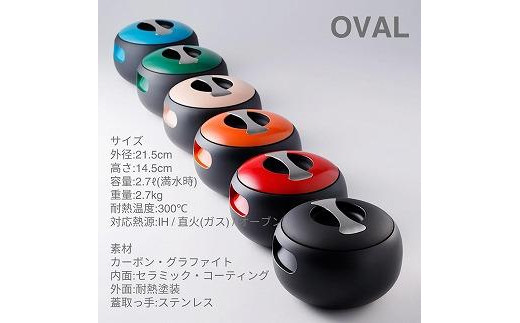 ANAORI Collections OVAL(オーバル) 【色をお選びください】